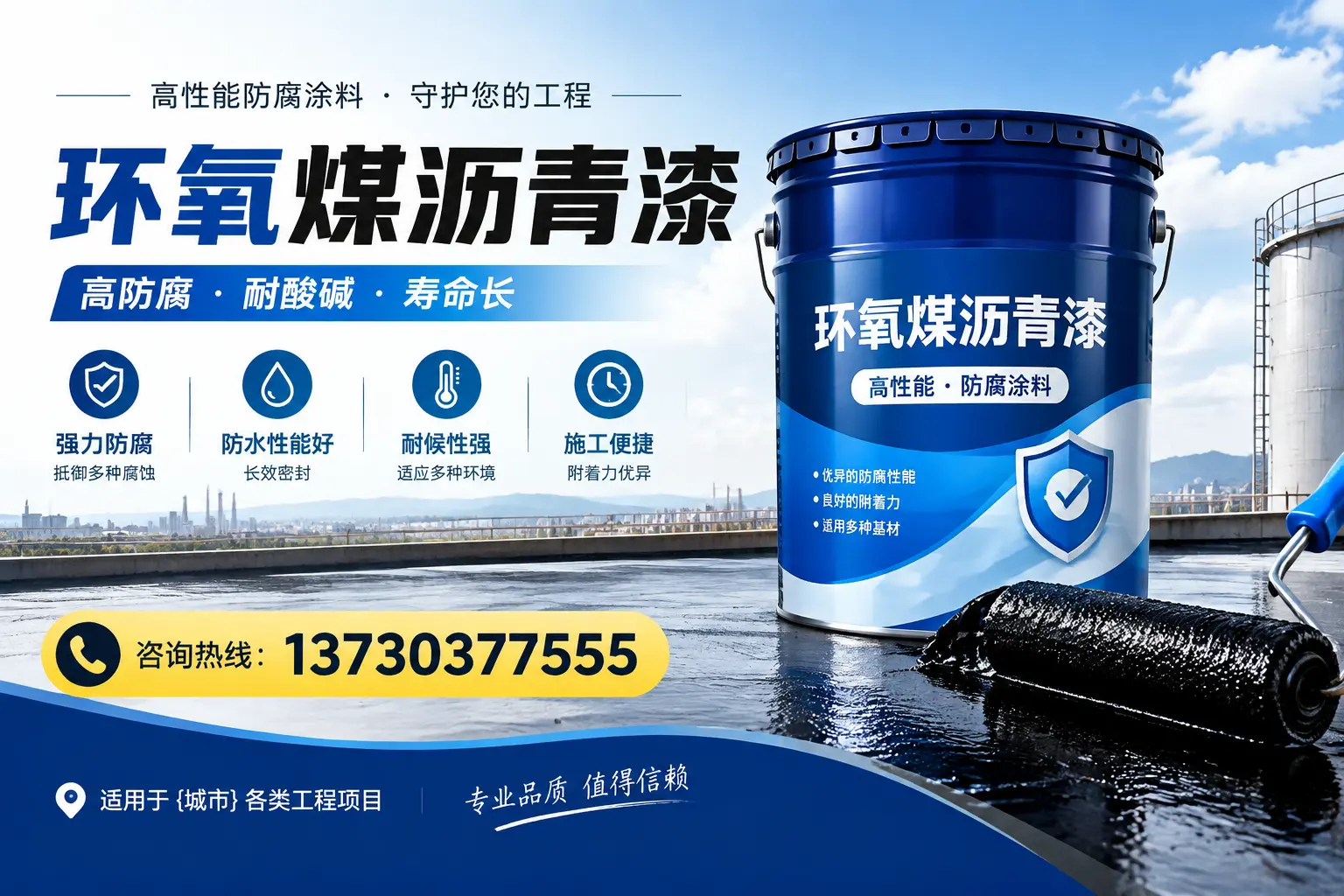 在北海使用环氧煤沥青漆的常见误区解析