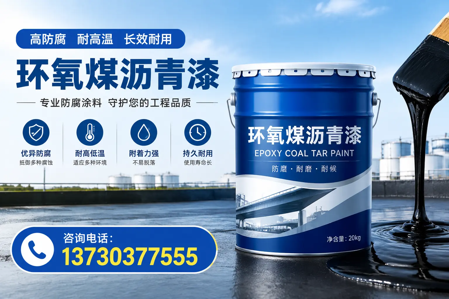 在北海使用环氧煤沥青漆的常见误区解析