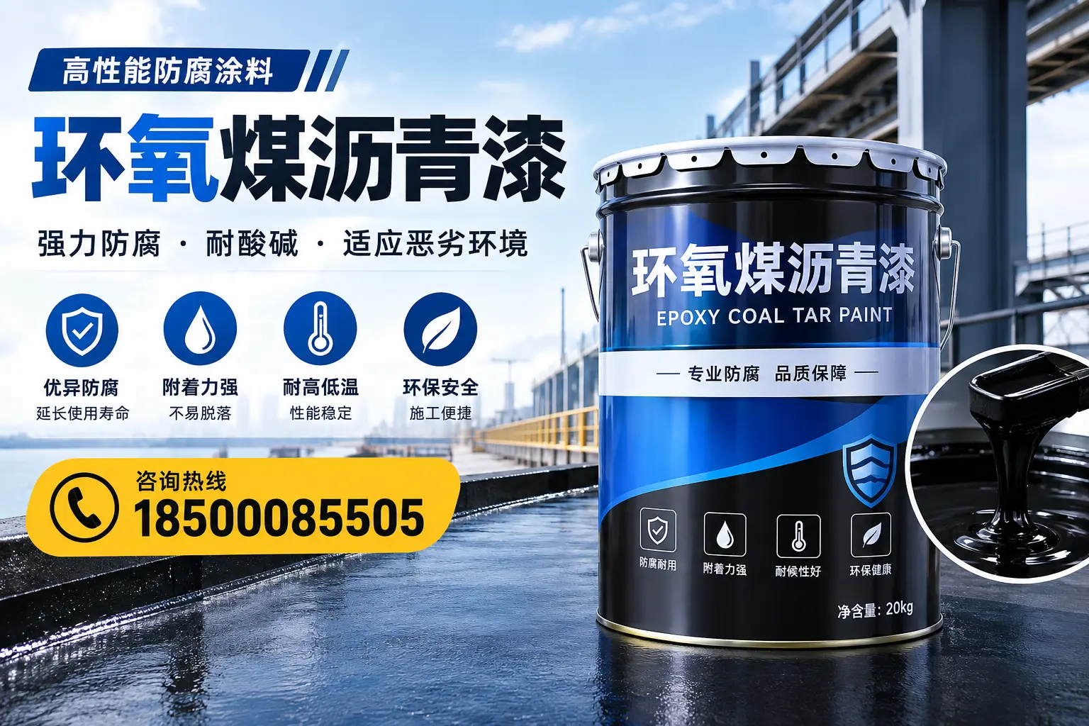 环氧煤沥青漆的市场行情：北海地区价格走势分析