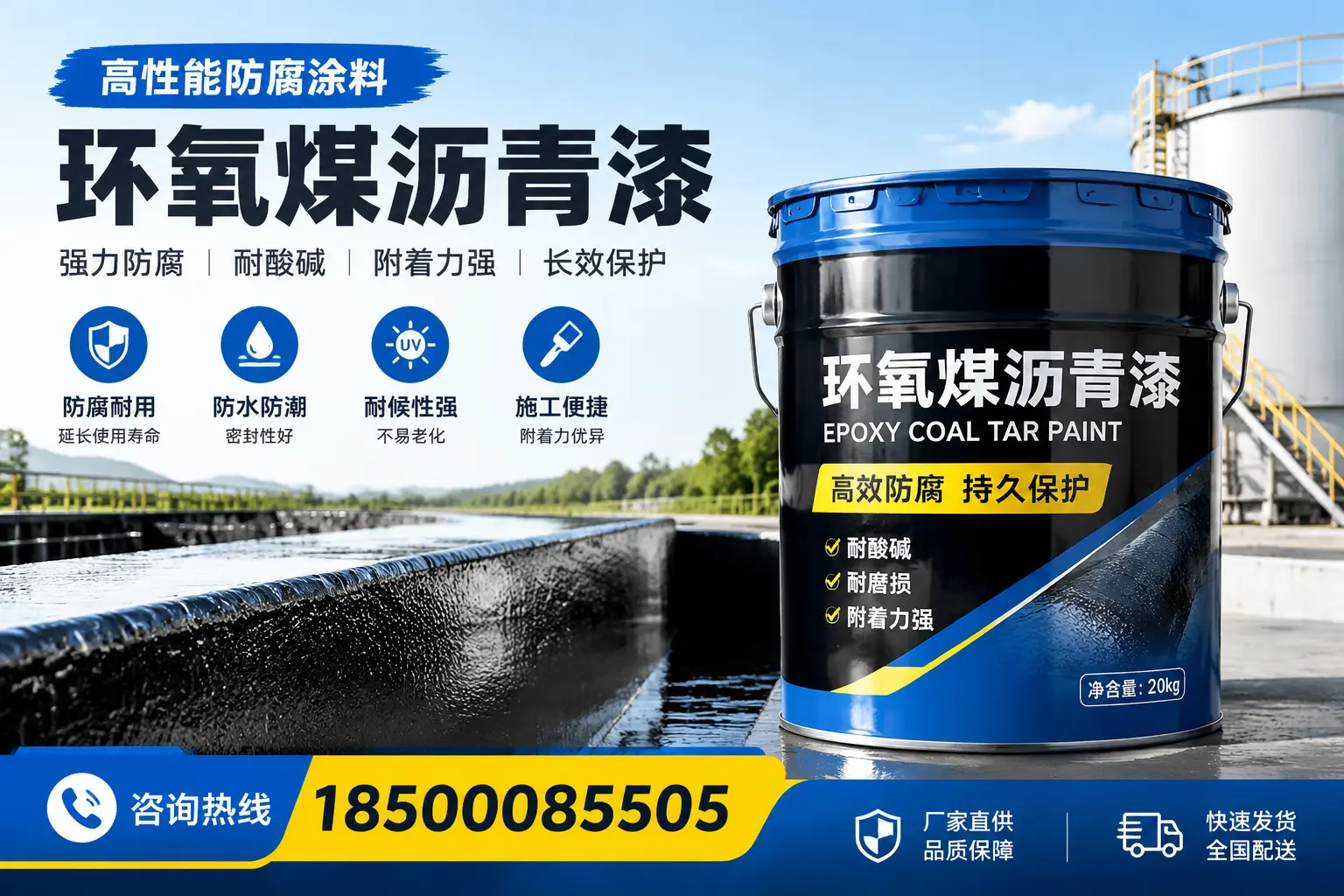环氧煤沥青漆在工业中的应用,北海企业的选择