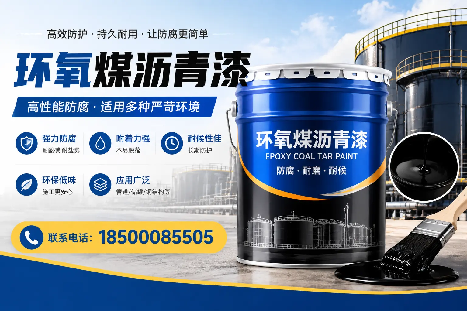 环氧煤沥青漆的环保性分析，北海企业的选择依据